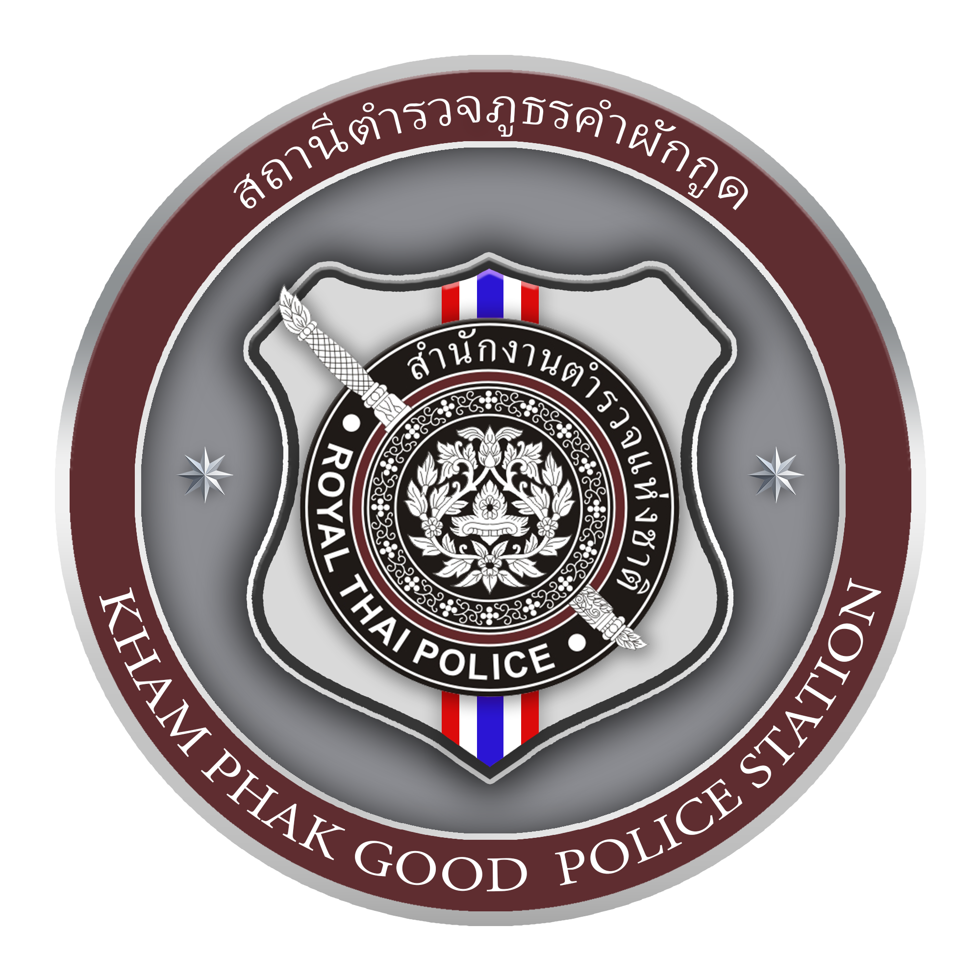 สถานีตำรวจภูธรคำผักกูด logo